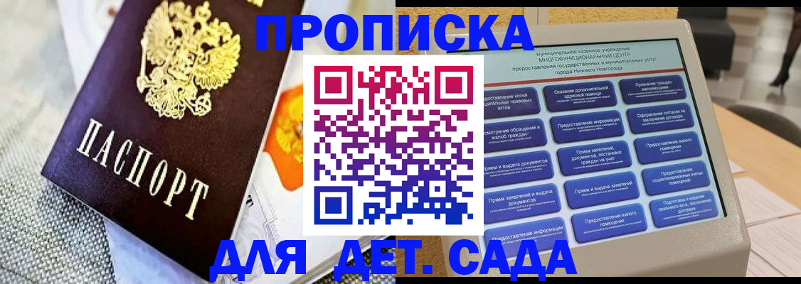 временная регистрация для школы в Сухом Логе